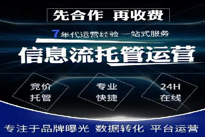 成功案例：SEM托管助力企业品牌曝光